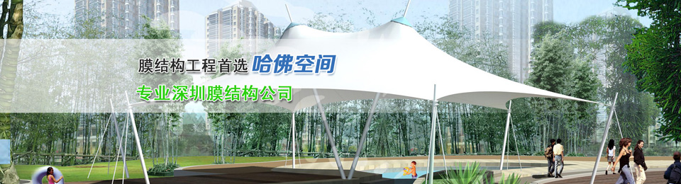 如何判斷膜結(jié)構(gòu)工程施工是否符合質(zhì)量標準?